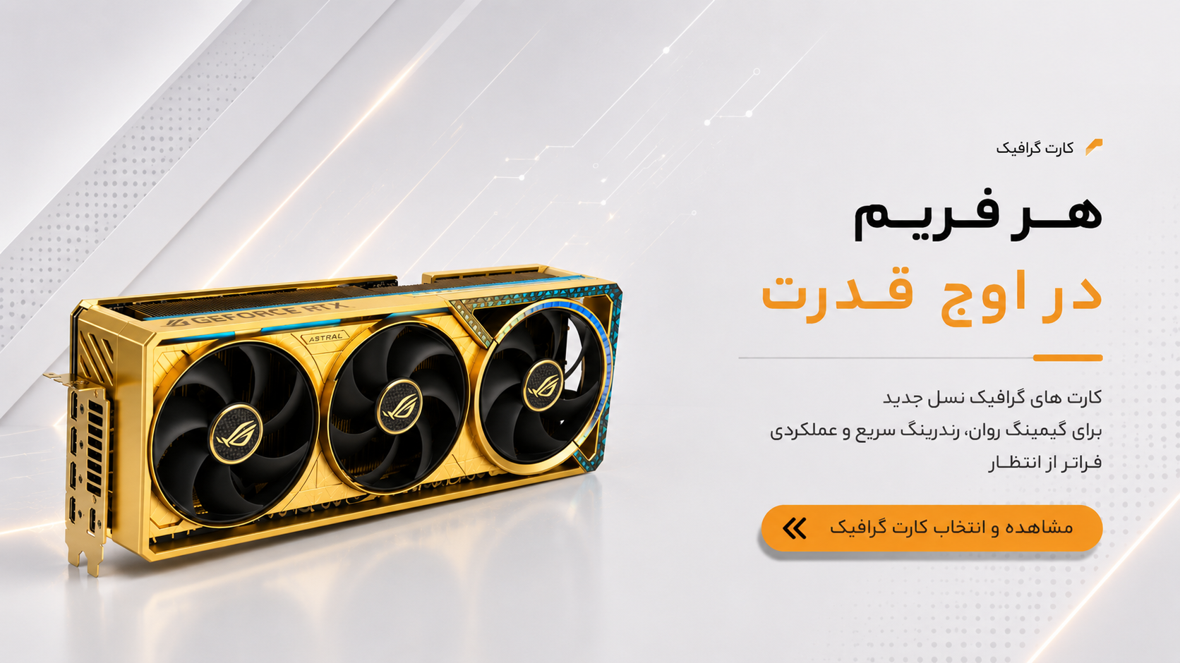 GPU