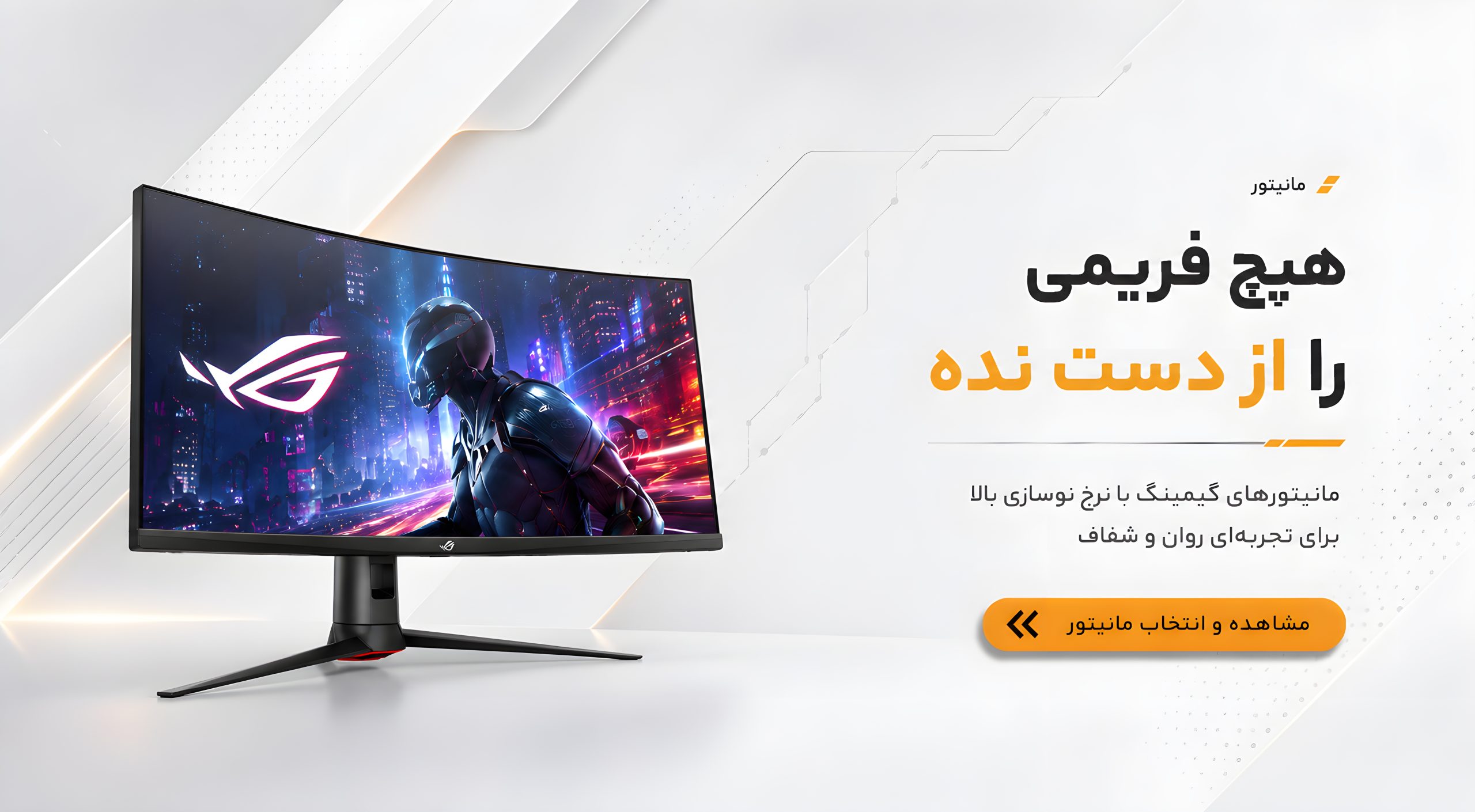 MONITOR (1)